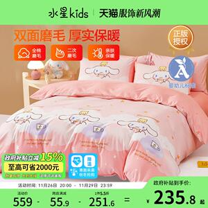 水星儿童A类全棉四件套纯棉秋冬保暖磨毛套件学生宿舍床上三件套
