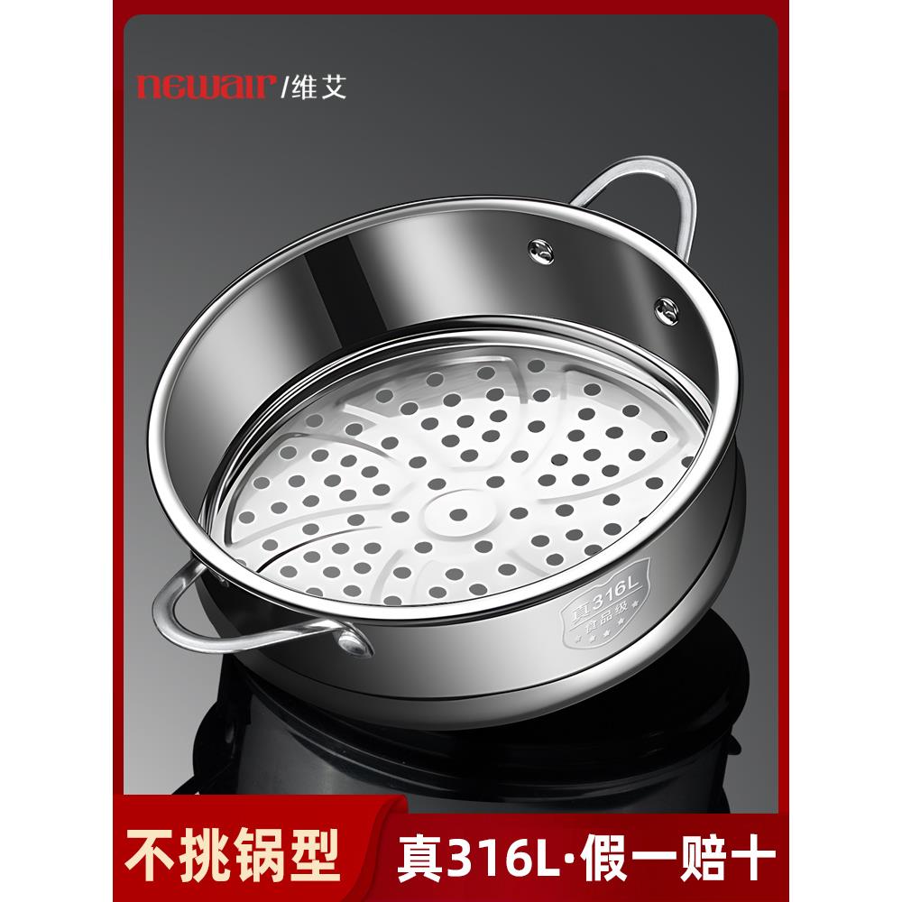 蒸笼蒸屉316不锈钢蒸格食品级家用蒸锅隔层篦子汤锅奶锅通用蒸 架