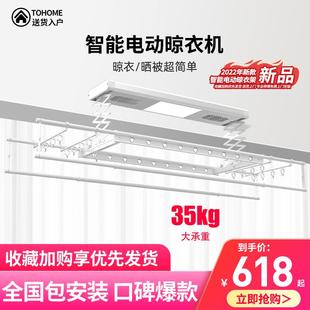 电动晾衣架遥控升降阳台伸缩家用室内自动智能晾晒衣杆机小爱语音