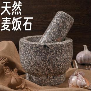 天然麦饭石捣蒜器家用蒜臼子石头研磨器石板捣药罐夹蒜压蒜剥蒜器