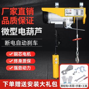 1t卷扬机上料起重机 微型电动葫芦220v小型家用升降吊机提升机0.5