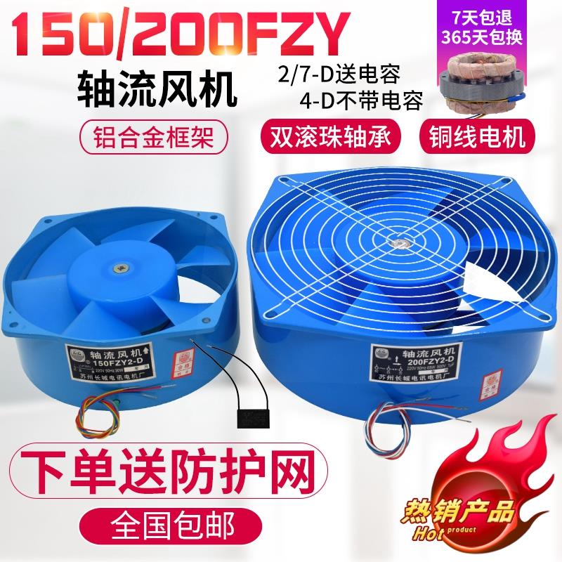 220/380v 30/65w电焊机散热 排风扇200/150fzy2 4 7-d轴流风机 邮