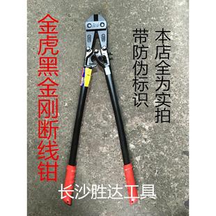 金虎黑金钢断线钳 钳钢丝绳大剪钳 剪钢丝钳子 大力剪铁钢筋剪刀