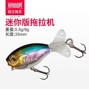 迷你拖拉机仿生鱼饵螺旋桨路亚鲈鱼假鱼饵 国王路亚迷你醉旋铅笔