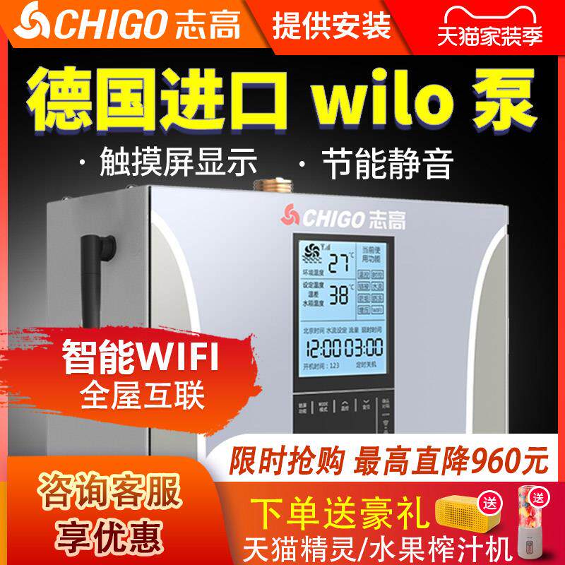 志高回水器家用循环泵智能热水器循环系统全自动静音空气能回水泵