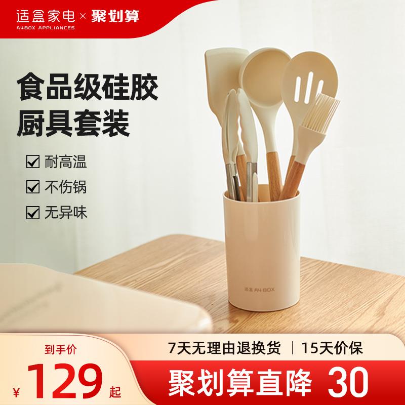 适盒硅胶铲家用铲子炒菜锅铲不沾锅耐高温防烫炒勺汤勺铲厨具套装