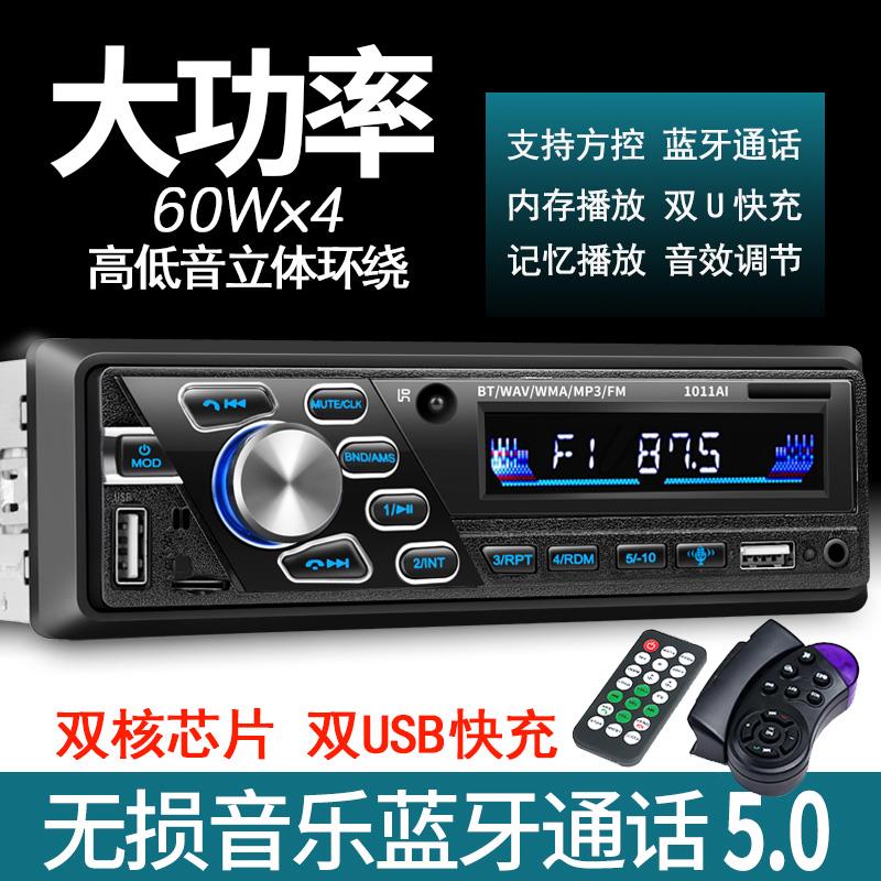 解放J6适用于欧曼杰狮大货车 车载蓝牙收音机汽车MP3插卡播放器