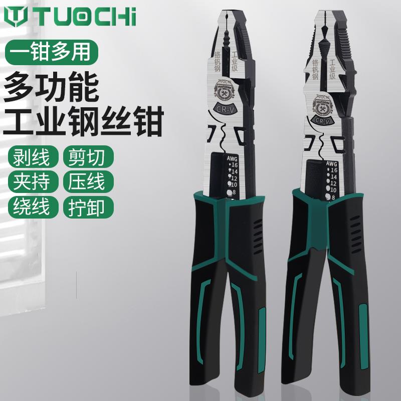 钢丝钳老虎钳子大全工业级虎口钳电工专用多功能铁线钳家用剥线钳