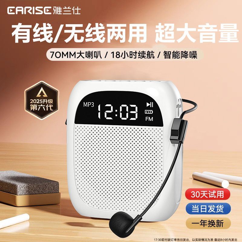 【名师甄选√】EARISE教师专用H609无线小蜜蜂扩音器上课超大音量
