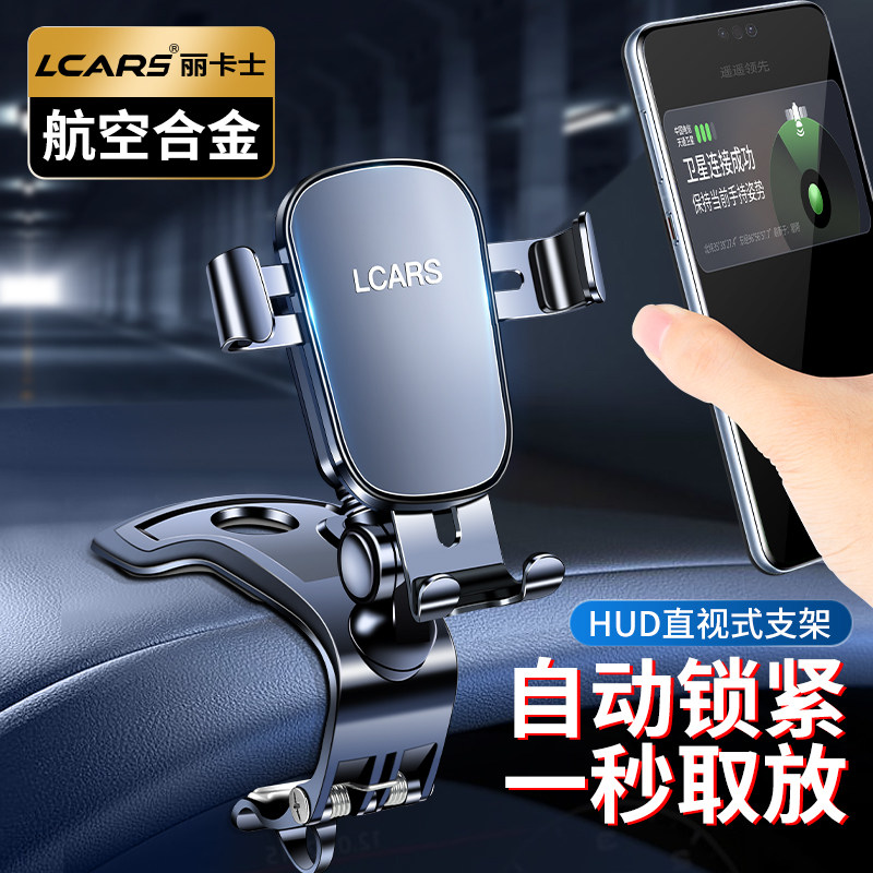 车载支架2025新款合金汽车内中控仪表台夹导航专用防抖支撑架