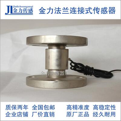 上下兰安装柱盘S型传法JL器 JLFL 感- 拉压力传感器