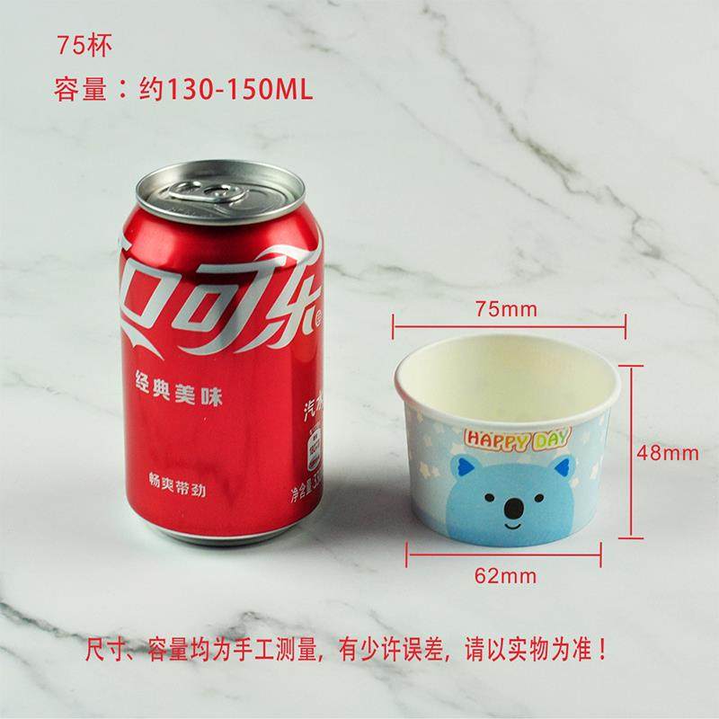 75一纸次冰淇淋碗雪糕杯冰激凌碗蛋糕纸杯10性包0套装ILZ邮500套,餐饮具,纸杯,淘宝优惠券,粉丝福利购,淘宝优惠卷