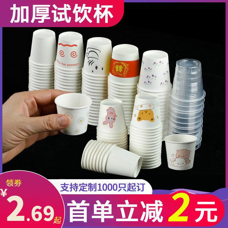 试GEZ饮杯杯一次性杯子一口杯试5吃品尝小号塑料迷你酒20/0m纸l小