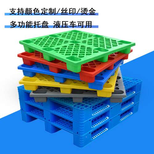 SCW源头家131九2网格脚垫仓周转运叉货车手动用塑料栈板 塑料厂托