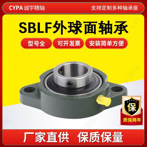 供应轴座SBLF201 202轴 203承 无品牌/20 205 206铸铁4带座外球面
