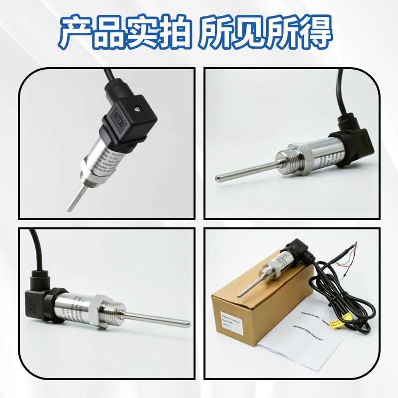 智数显热电阻度温变送器管度道锅炉温度计温探能头采集模662块显