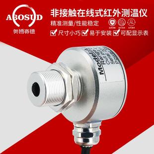 在线式工业非红变外温度传感器短小型接触式红外测温仪器4ABSD-A4