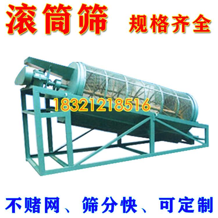滚洗土沙机设备泥筛分机密不封扬尘筒筛移动筛沙一体砂石金用定制