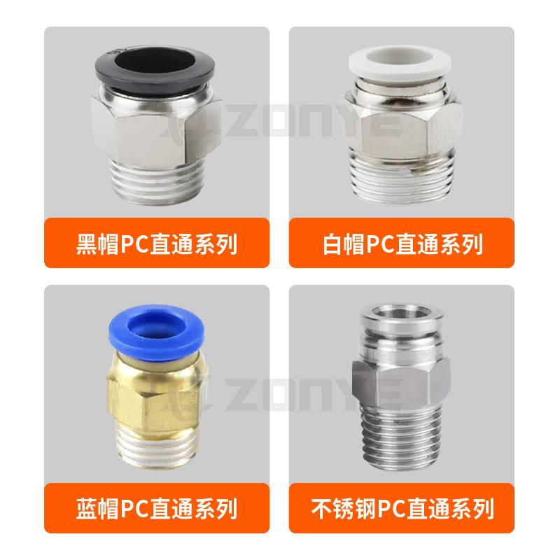 黄铜接镀镍气锈管气动快速接头PC8-02动接气头不钢快PC插头非标定