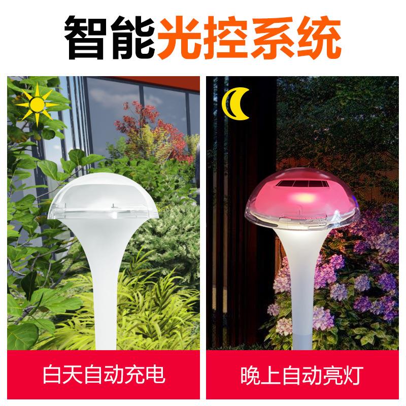 新款墅 户外庭院灯KW-2022LED地菇插草坪灯花园别光控感应水母蘑