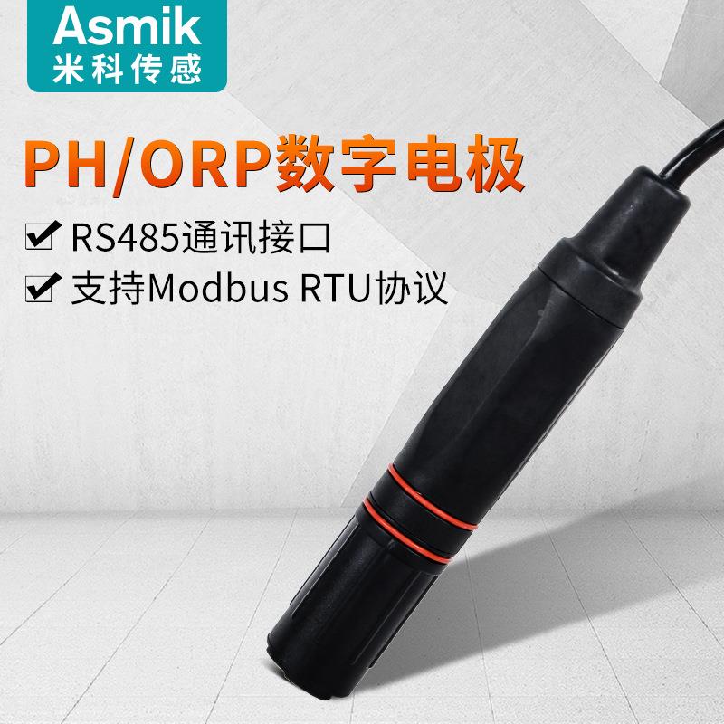 8米科线pH电极探头 MIK-PH-8ph计RP传感器R在S45通讯 工业phO数字