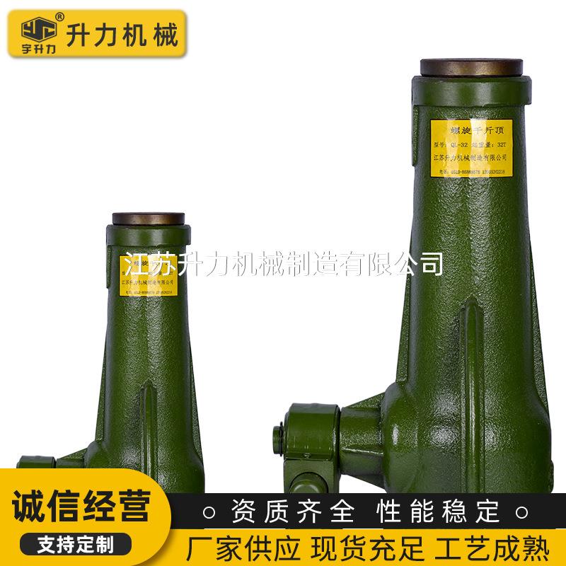 L螺旋液压千斤顶 3T-20T881机械千顶生斤产厂家 螺0旋机械千Q斤顶