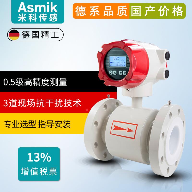 米科污水流腐计水液体电镀防一分体管道式EON体L量DG智能电磁流量