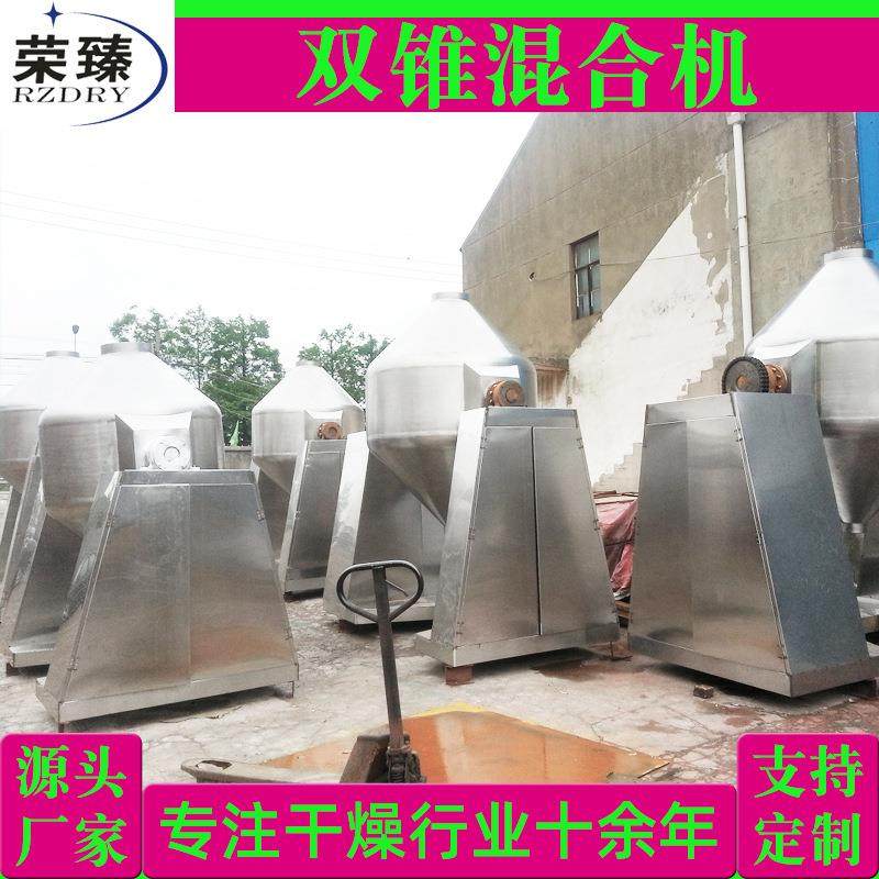 制药白粉双锥混合 W型不钢锈搅1000拌机蛋 食品机干粉双锥混合机,工业油品/胶粘/化学/实验室用品,混合设备,淘宝优惠券,粉丝福利购,淘宝优惠卷