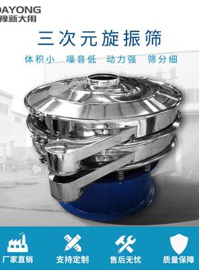 工厂售硫磺筛分机全封DY800闭三直次粉元 旋振筛 铁粉铜粉振动筛