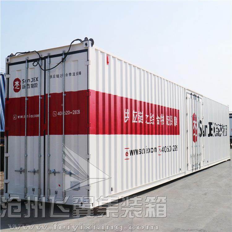 40尺/45柜集40gp拖装高箱厂家直供 带侧门加长加宽挂车尺专用集装,五金/工具,集装箱/集装箱房,淘宝优惠券,粉丝福利购,淘宝优惠卷