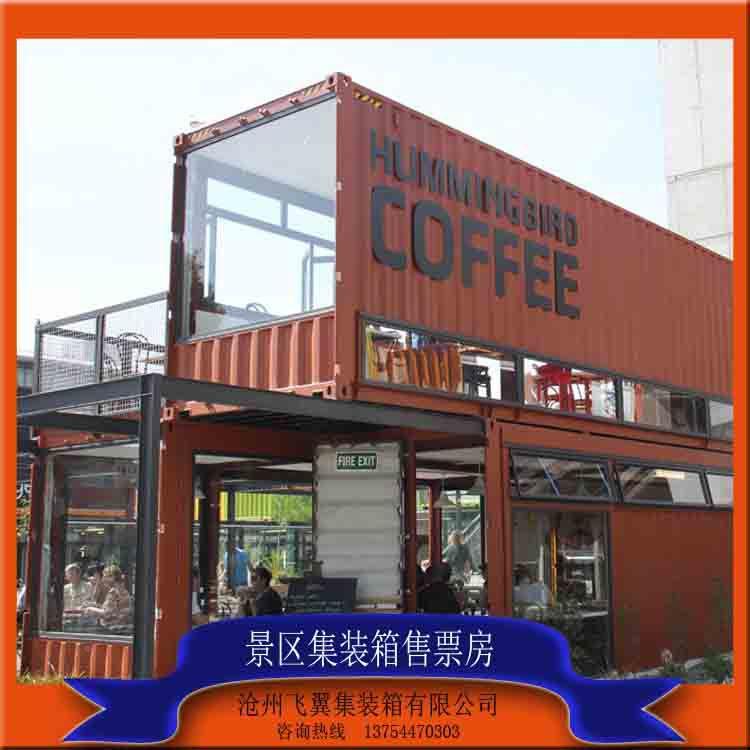 集装景的箱式售票定制房 旅游区集装箱模块建筑 带楼梯集装箱房屋