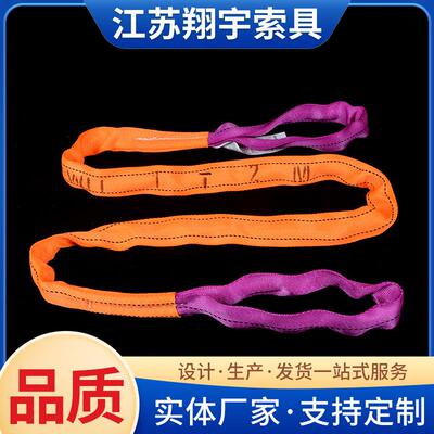 柔WOP纤带厂家吊 性大吨位环形起重吊装带 工业两头扣尼龙吊维带