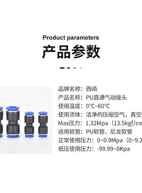 u头直通蓝色快插二通气管接4 6 8 10 塑12p 16mm331料快速不脱扣