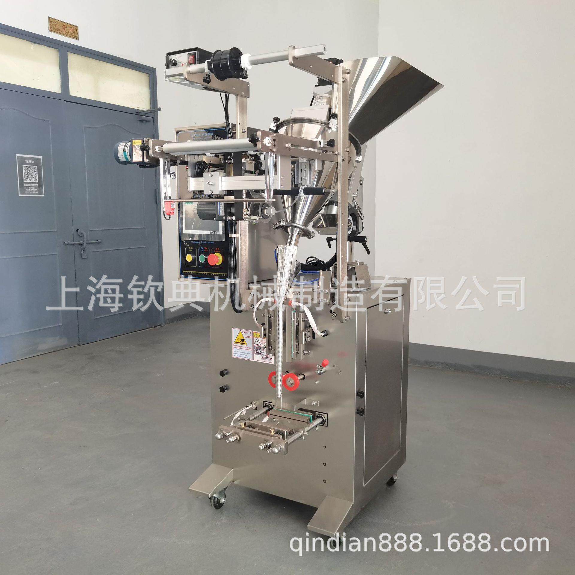 胶原蛋白粉包装机 大上海钦典定纤维粉螺杆量包装机粉 豆增肌健身