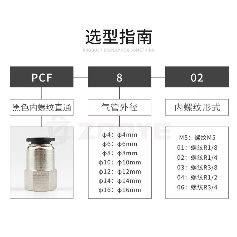 中端头黑色气动管快插快1速接内螺纹直通P511CF6-0//8-02/10-0312