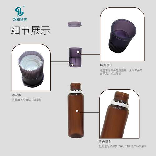 30m仓lPP塑料口瓶OCO耐高温121度酵液素胶原蛋白20服ml双口服液瓶
