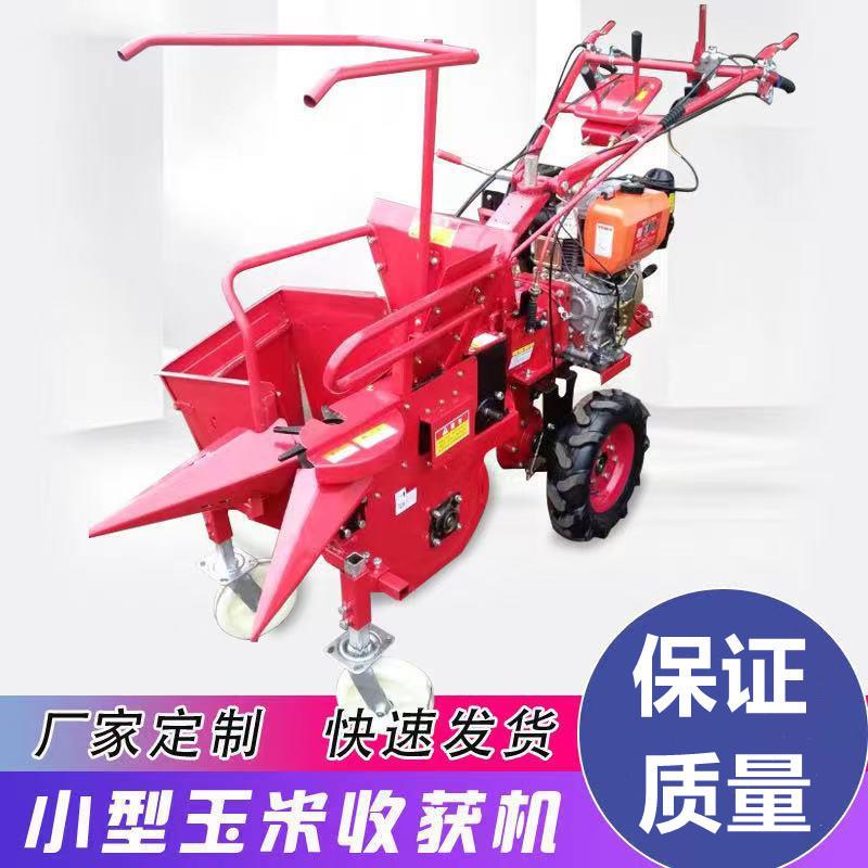 玉米收割机柴油单行碎收获机秸秆粉机FOW家米机用手扶玉收割厂家