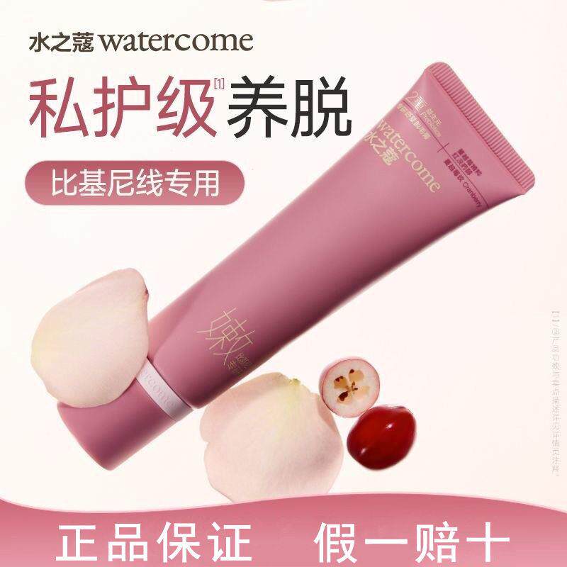 水之蔻专研舒肤脱毛膏保湿舒缓温和腋下私密处专用全身可用女