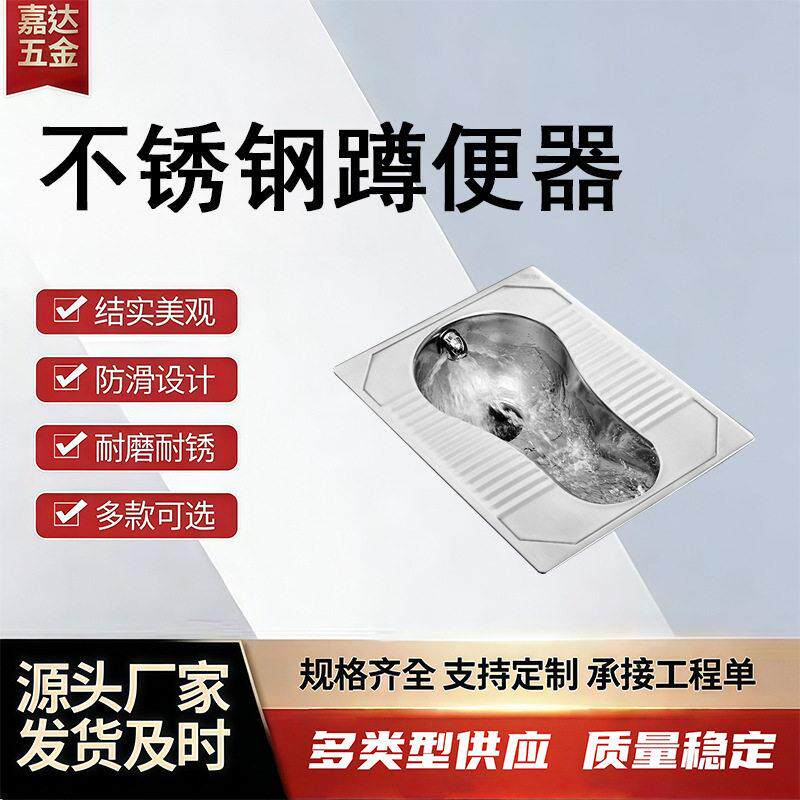 304不锈钢蹲便器 大便器 监狱看守所蹲坑 式一体水箱公共厕所便器