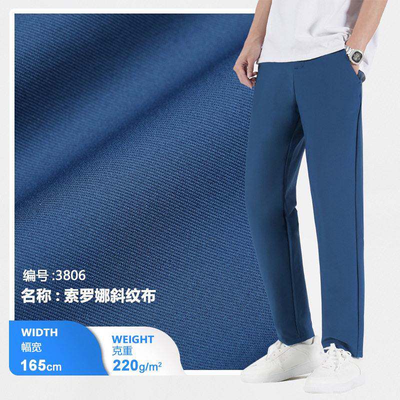 弹索罗娜斜纹针织布220克弹力运动休闲商务通勤速干裤子面料