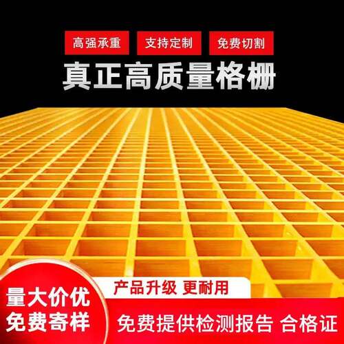 玻璃钢格栅盖板洗车房地格栅污水沟盖板市政树篦子光伏走道网格板