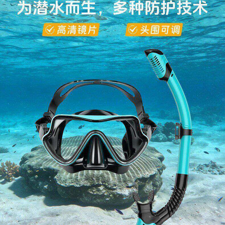 潜水镜呼吸管套装潜水面罩女款成人大框硅胶面镜游泳浮潜眼镜