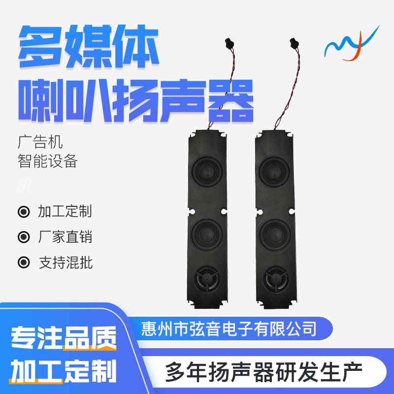 45200音箱喇叭 speaker 8欧 全频扩音蓝牙扬声器 喇叭广告机喇叭