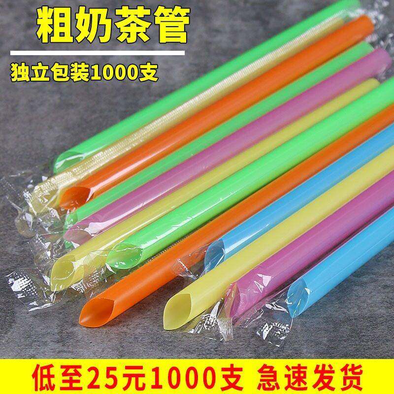 塑料一次性吸管商用奶茶店加粗支包装可弯豆浆透明彩色艺术吸管
