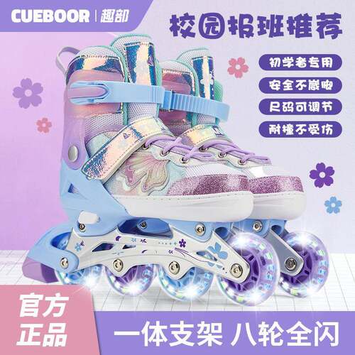 轮滑鞋儿童溜冰鞋男童女童滑冰旱冰初学者成人6-12岁滑轮男孩