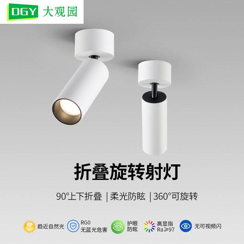 LED明装射灯万向可调cob筒灯背景墙画廊聚光灯吸顶式天花筒灯406L