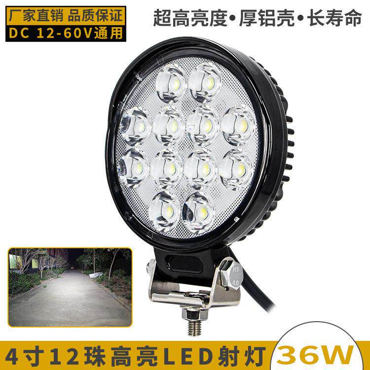 亮防水4寸圆形货车LED倒车灯厚铝壳12珠改装射灯12-60V摩托车灯