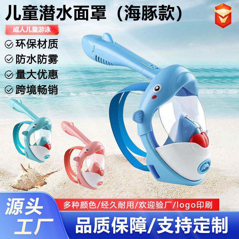 儿童潜水面罩浮潜面镜潜水镜游泳装备防水防雾全干式儿童卡通面罩