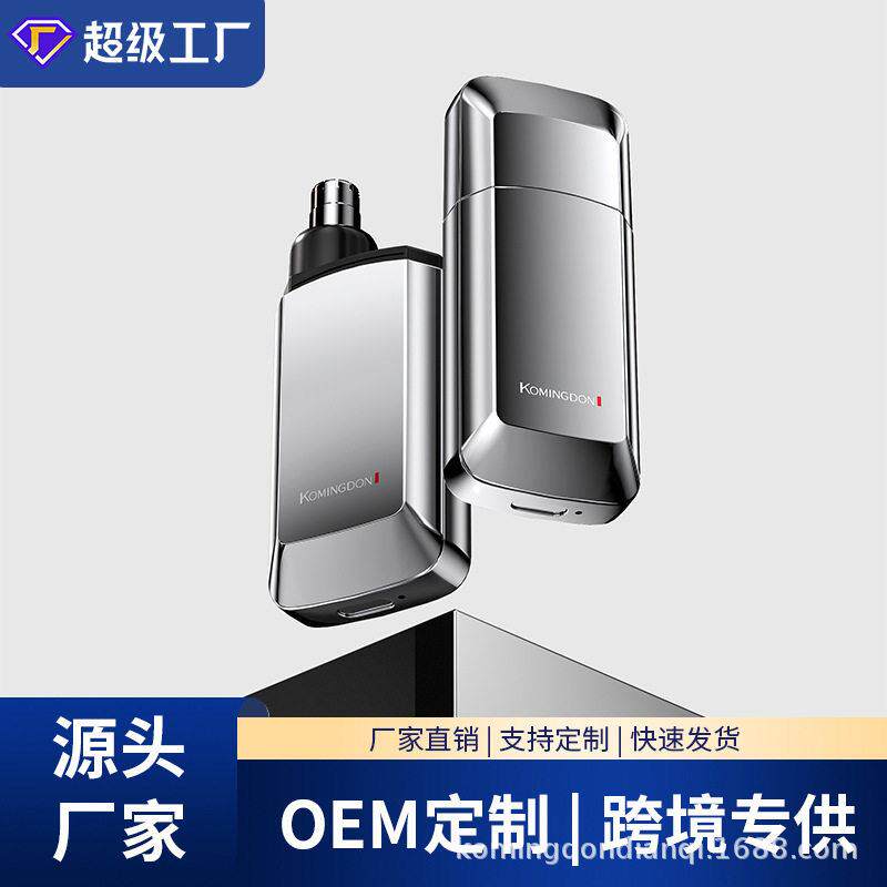 电动鼻毛修剪器家用可充电刀头水洗清理鼻孔神器女通用厂家