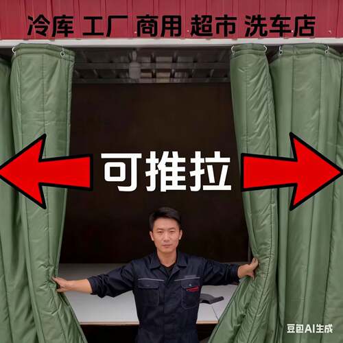加厚棉门帘防尘保暖冷库保温门帘防雾霾室外超市精品磁吸推拉门帘